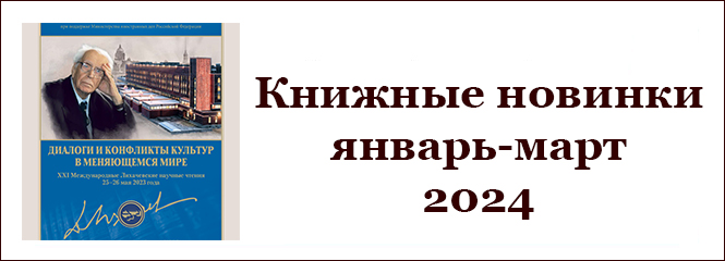 novinki 1 2024