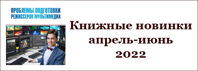 novinki 2 2022
