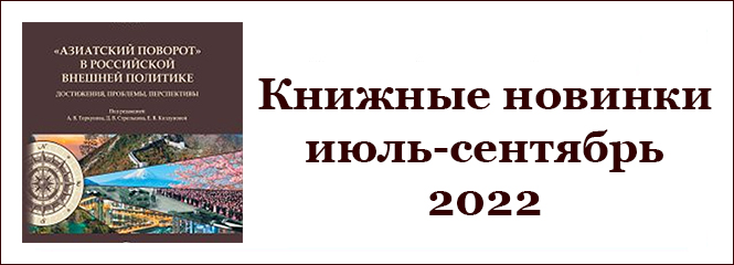 novinki 3 2022