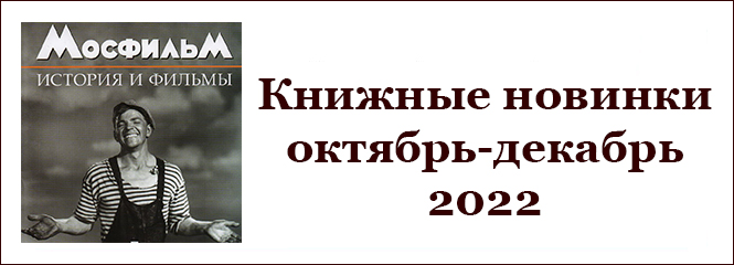 novinki 4 2022