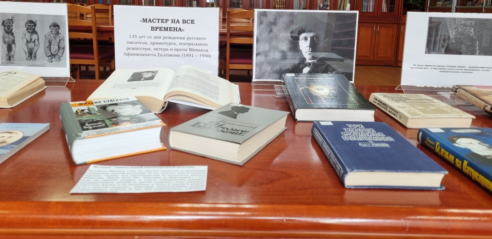 bulgakov 1