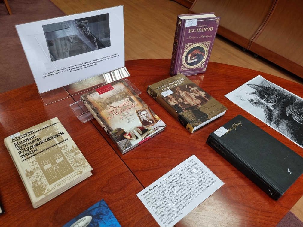 bulgakov 3